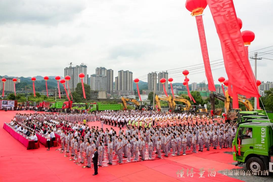 董酒隆重举行“新增4万吨技改扩建工程”启动仪式